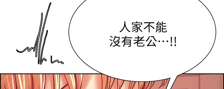 《诚征室友》漫画最新章节第138话免费下拉式在线观看章节第【142】张图片