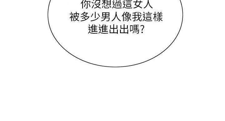 《诚征室友》漫画最新章节第143话免费下拉式在线观看章节第【125】张图片