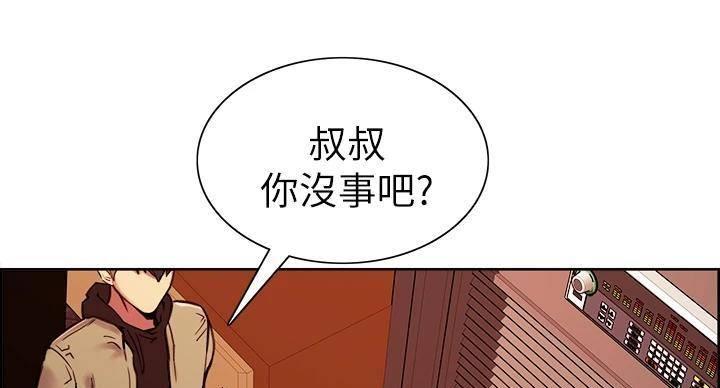 《诚征室友》漫画最新章节第143话免费下拉式在线观看章节第【35】张图片