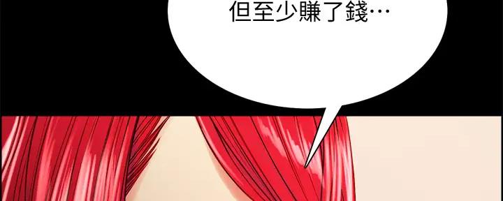 《诚征室友》漫画最新章节第135话免费下拉式在线观看章节第【79】张图片