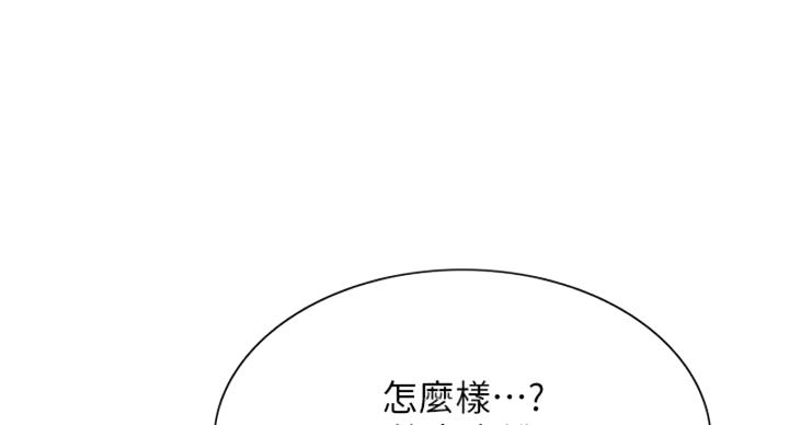 《诚征室友》漫画最新章节第142话免费下拉式在线观看章节第【164】张图片