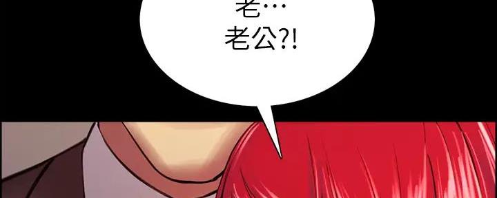 《诚征室友》漫画最新章节第136话免费下拉式在线观看章节第【28】张图片