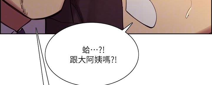 《诚征室友》漫画最新章节第138话免费下拉式在线观看章节第【95】张图片