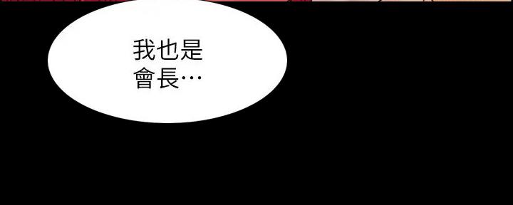 《诚征室友》漫画最新章节第137话免费下拉式在线观看章节第【102】张图片