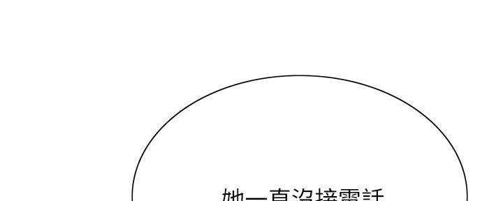 《诚征室友》漫画最新章节第140话免费下拉式在线观看章节第【32】张图片