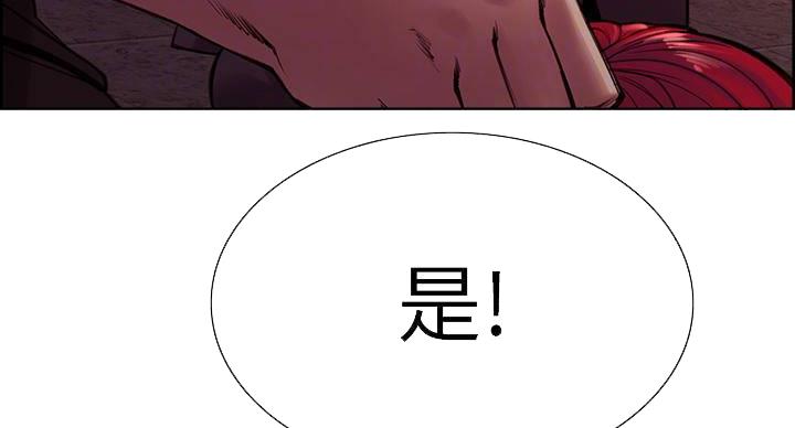 《诚征室友》漫画最新章节第143话免费下拉式在线观看章节第【113】张图片