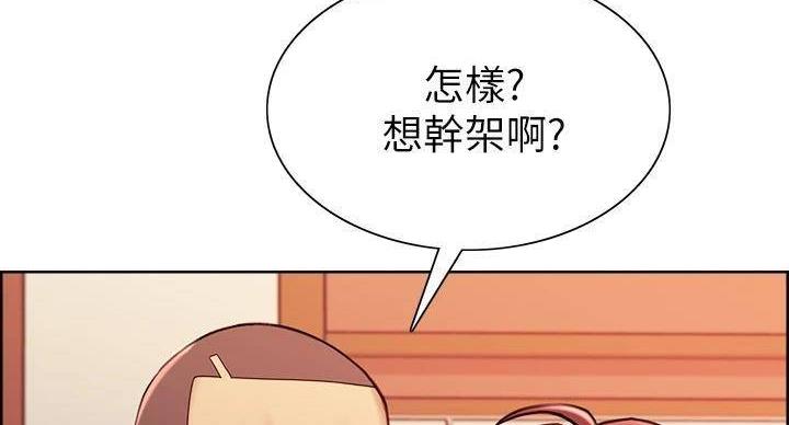 《诚征室友》漫画最新章节第143话免费下拉式在线观看章节第【15】张图片