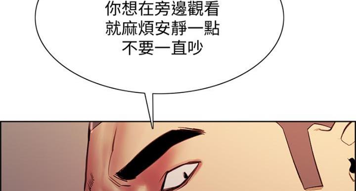 《诚征室友》漫画最新章节第142话免费下拉式在线观看章节第【15】张图片