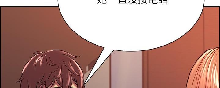 《诚征室友》漫画最新章节第140话免费下拉式在线观看章节第【31】张图片