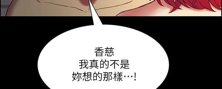 《诚征室友》漫画最新章节第137话免费下拉式在线观看章节第【34】张图片