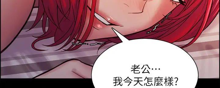 《诚征室友》漫画最新章节第136话免费下拉式在线观看章节第【98】张图片