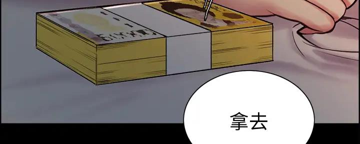 《诚征室友》漫画最新章节第135话免费下拉式在线观看章节第【21】张图片