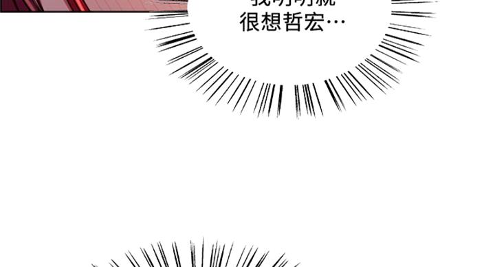 《诚征室友》漫画最新章节第142话免费下拉式在线观看章节第【152】张图片