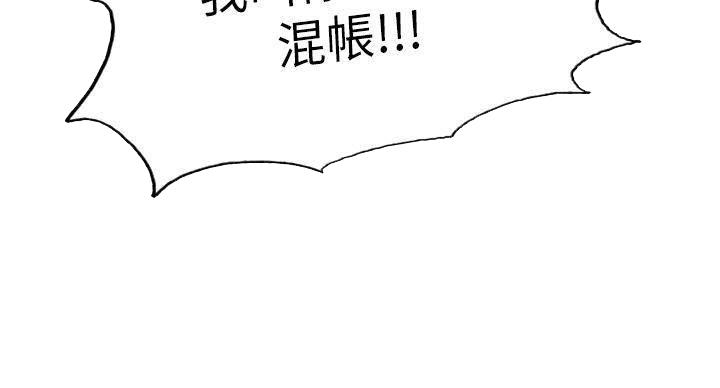 《诚征室友》漫画最新章节第143话免费下拉式在线观看章节第【97】张图片