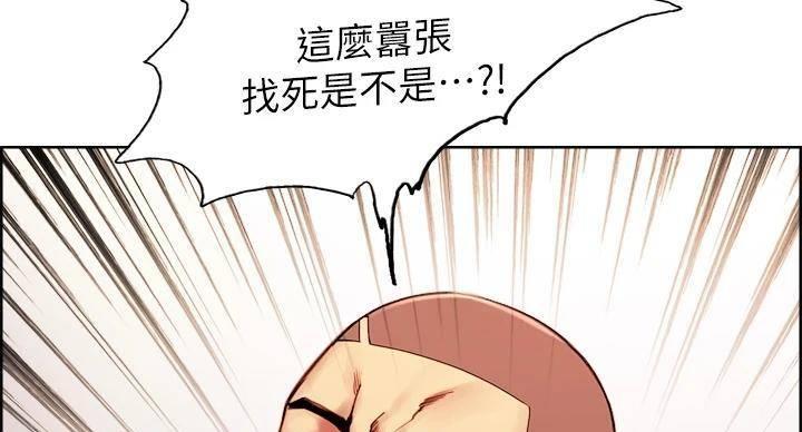 《诚征室友》漫画最新章节第143话免费下拉式在线观看章节第【4】张图片