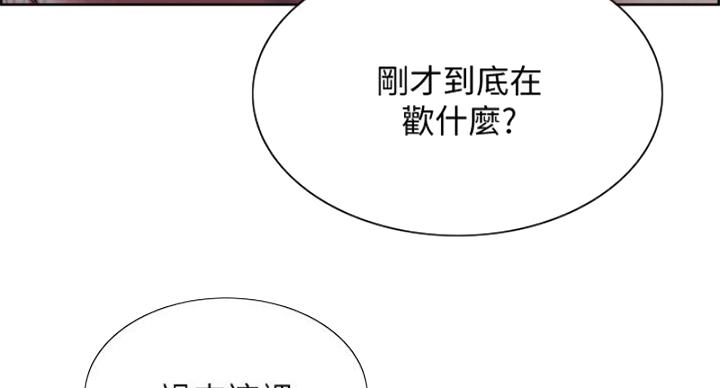 《诚征室友》漫画最新章节第142话免费下拉式在线观看章节第【167】张图片