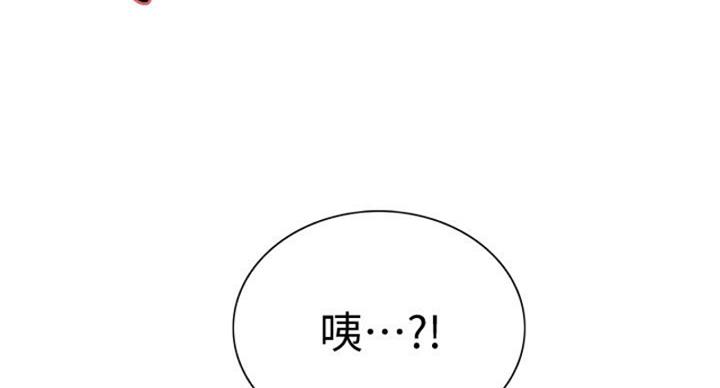 《诚征室友》漫画最新章节第142话免费下拉式在线观看章节第【59】张图片