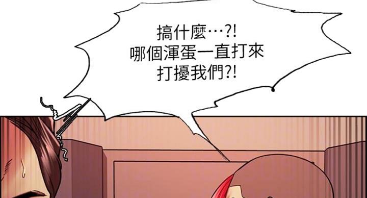 《诚征室友》漫画最新章节第142话免费下拉式在线观看章节第【136】张图片