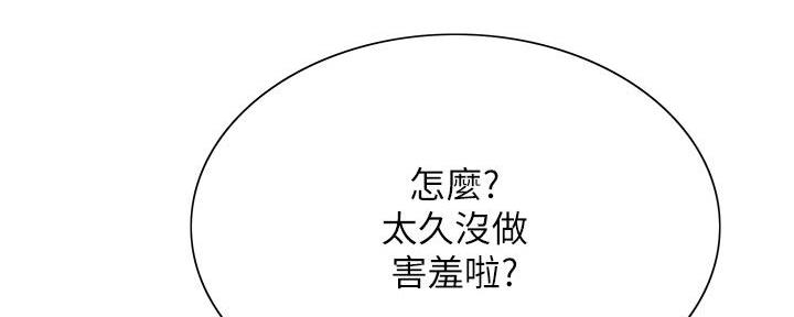 《诚征室友》漫画最新章节第138话免费下拉式在线观看章节第【5】张图片