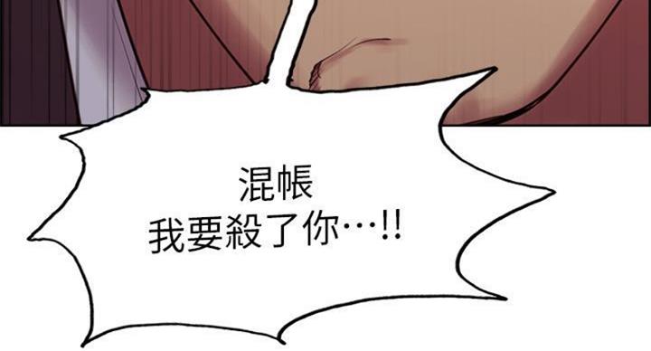 《诚征室友》漫画最新章节第142话免费下拉式在线观看章节第【68】张图片