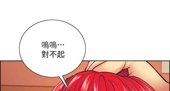 《诚征室友》漫画最新章节第143话免费下拉式在线观看章节第【124】张图片