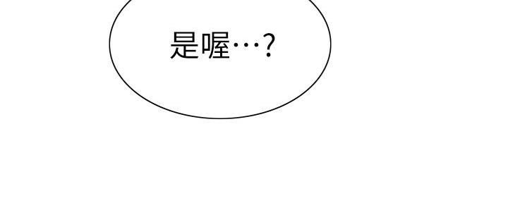 《诚征室友》漫画最新章节第140话免费下拉式在线观看章节第【85】张图片