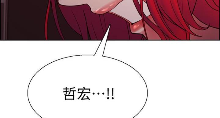 《诚征室友》漫画最新章节第142话免费下拉式在线观看章节第【23】张图片