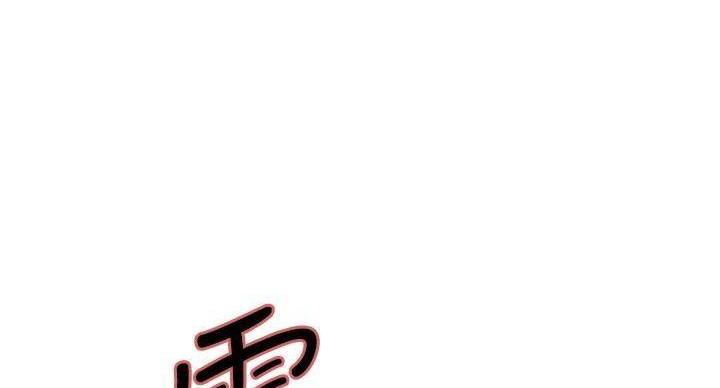 《诚征室友》漫画最新章节第143话免费下拉式在线观看章节第【151】张图片