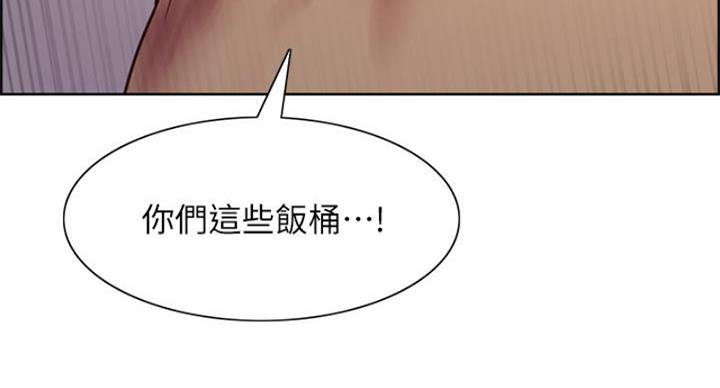 《诚征室友》漫画最新章节第142话免费下拉式在线观看章节第【127】张图片