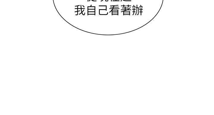 《诚征室友》漫画最新章节第143话免费下拉式在线观看章节第【29】张图片