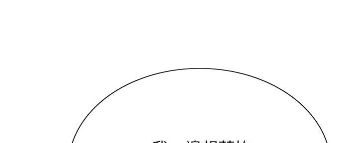 《诚征室友》漫画最新章节第138话免费下拉式在线观看章节第【26】张图片