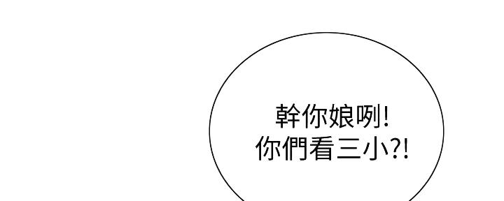 《诚征室友》漫画最新章节第140话免费下拉式在线观看章节第【120】张图片