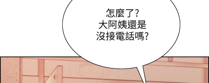 《诚征室友》漫画最新章节第140话免费下拉式在线观看章节第【93】张图片