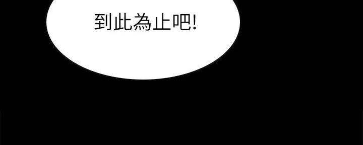 《诚征室友》漫画最新章节第137话免费下拉式在线观看章节第【29】张图片