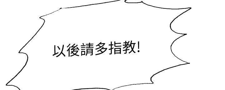 《诚征室友》漫画最新章节第138话免费下拉式在线观看章节第【31】张图片