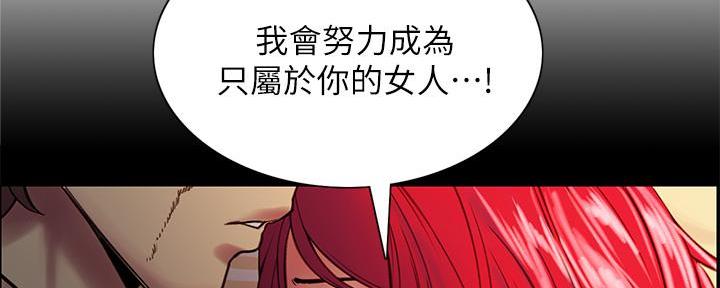 《诚征室友》漫画最新章节第140话免费下拉式在线观看章节第【18】张图片