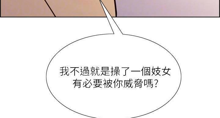 《诚征室友》漫画最新章节第143话免费下拉式在线观看章节第【130】张图片