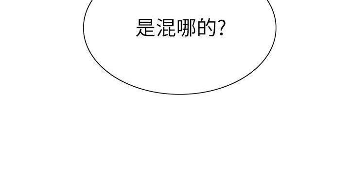 《诚征室友》漫画最新章节第143话免费下拉式在线观看章节第【22】张图片