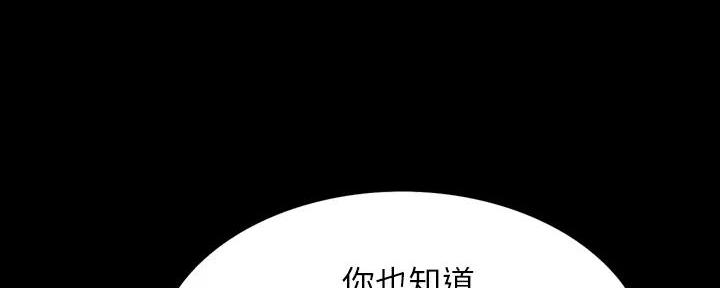 《诚征室友》漫画最新章节第136话免费下拉式在线观看章节第【24】张图片