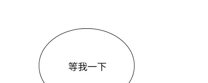 《诚征室友》漫画最新章节第138话免费下拉式在线观看章节第【127】张图片