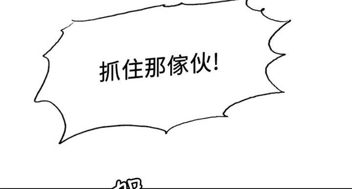 《诚征室友》漫画最新章节第142话免费下拉式在线观看章节第【31】张图片