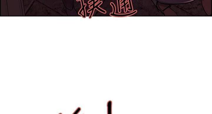 《诚征室友》漫画最新章节第143话免费下拉式在线观看章节第【44】张图片