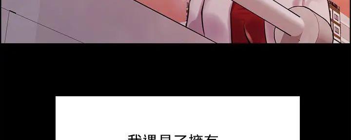 《诚征室友》漫画最新章节第137话免费下拉式在线观看章节第【66】张图片