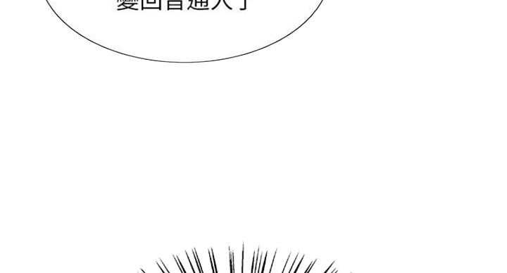 《诚征室友》漫画最新章节第142话免费下拉式在线观看章节第【158】张图片