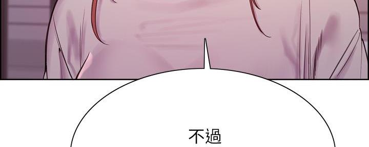 《诚征室友》漫画最新章节第140话免费下拉式在线观看章节第【24】张图片