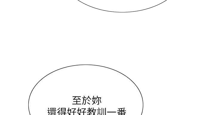 《诚征室友》漫画最新章节第143话免费下拉式在线观看章节第【112】张图片