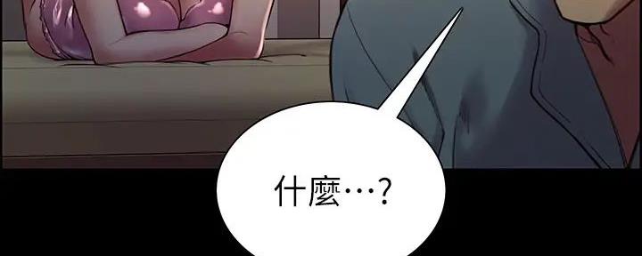 《诚征室友》漫画最新章节第137话免费下拉式在线观看章节第【57】张图片