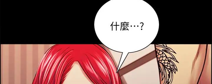 《诚征室友》漫画最新章节第135话免费下拉式在线观看章节第【12】张图片