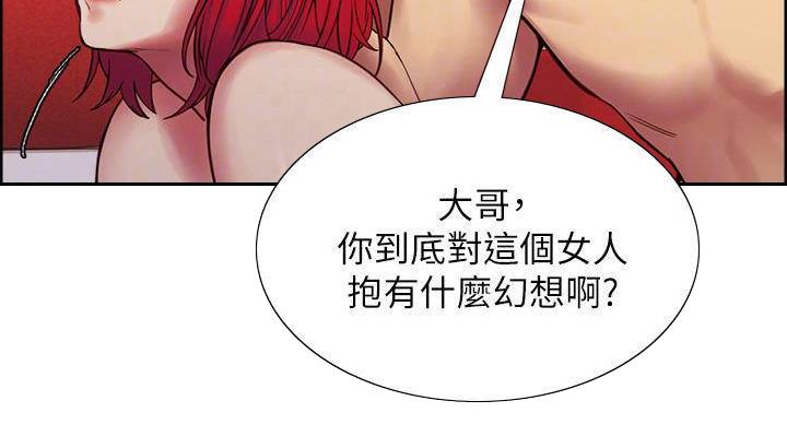 《诚征室友》漫画最新章节第143话免费下拉式在线观看章节第【127】张图片