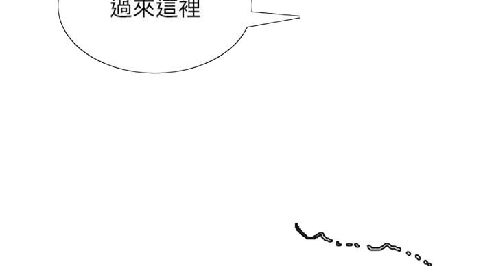 《诚征室友》漫画最新章节第142话免费下拉式在线观看章节第【166】张图片